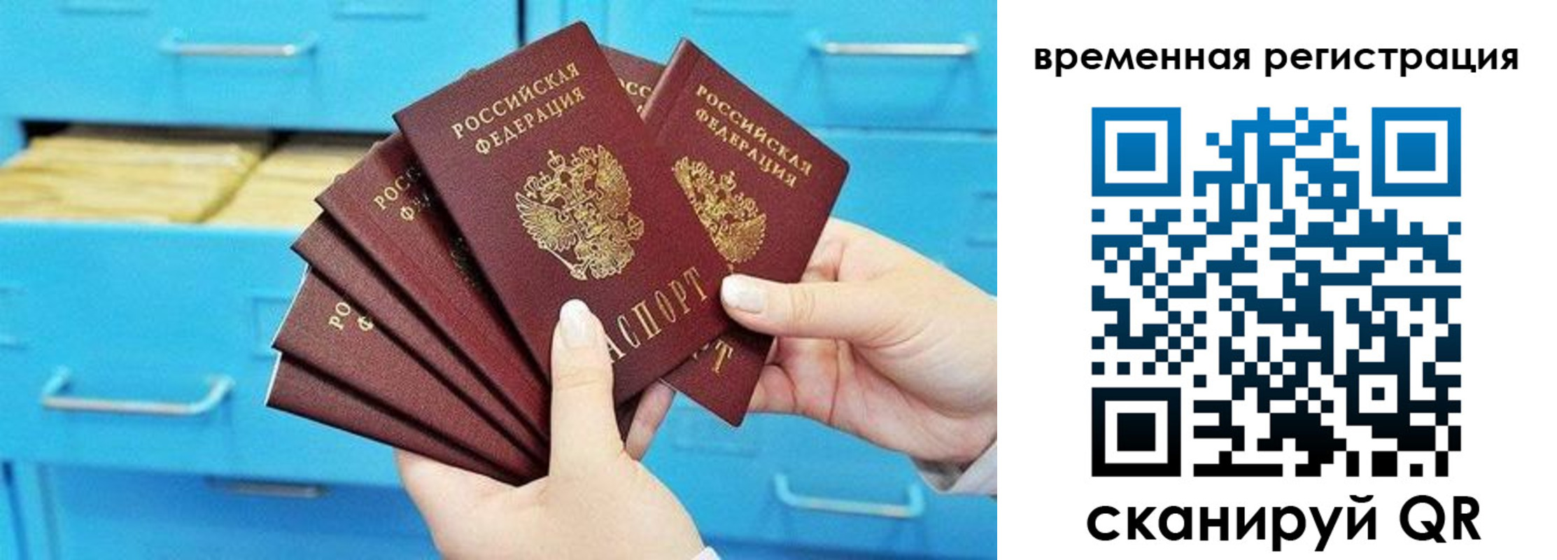 прописка 2025 в Петрозаводске