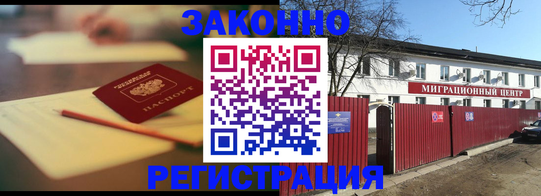 временная регистрация для всех в Петрозаводске