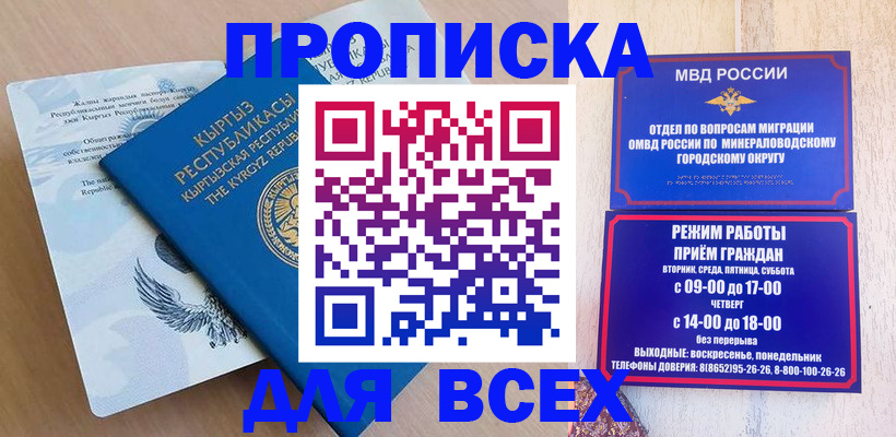 временная регистрация законно в Петрозаводске
