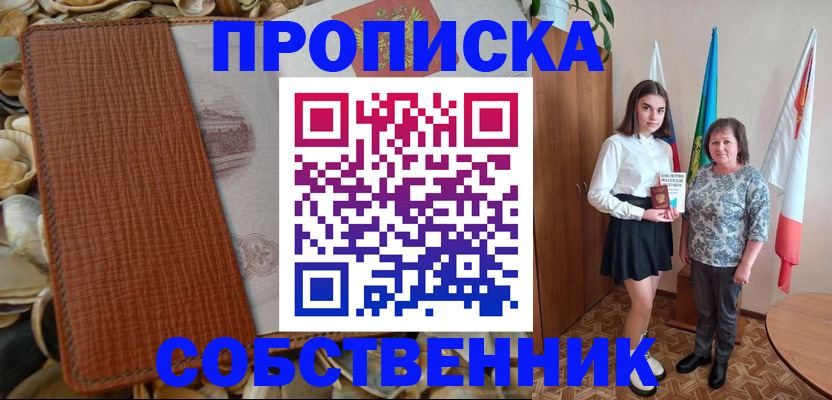 прописка паспорт в Петрозаводске