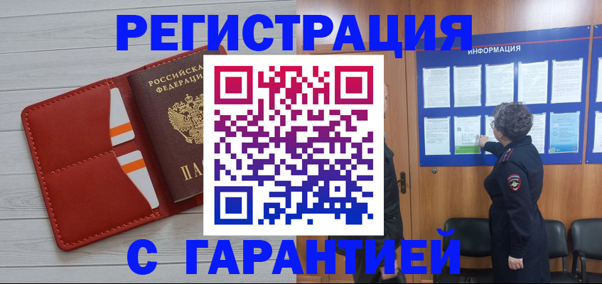 временная регистрация в квартире в Петрозаводске