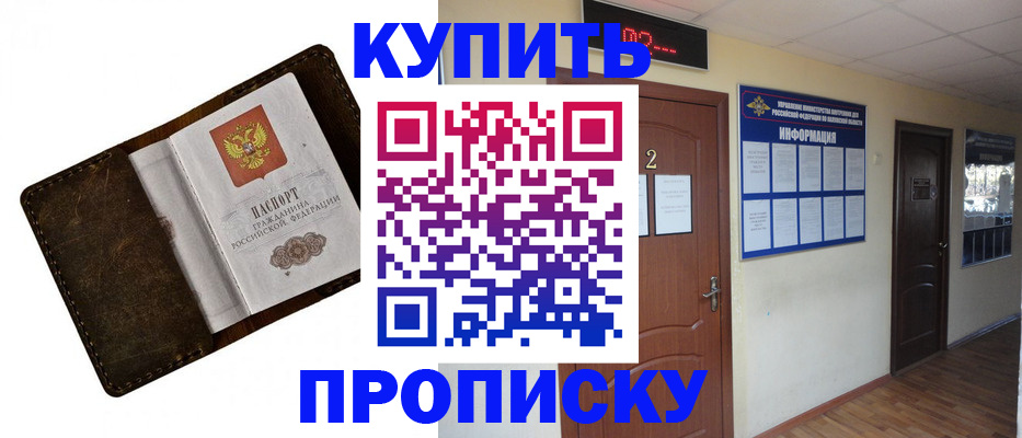 временная регистрация для школы в Петрозаводске