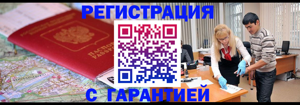 прописка паспорт в Петрозаводске