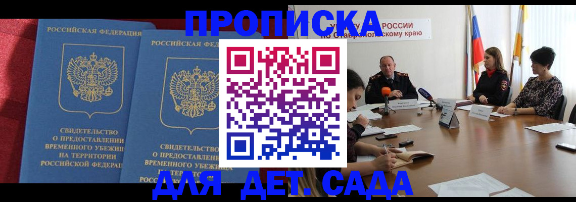 временная регистрация для всех в Петрозаводске